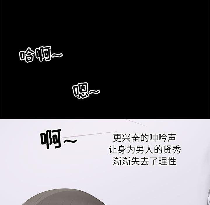 你我的在线漫画韩漫全集-第2话无删减无遮挡章节图片 