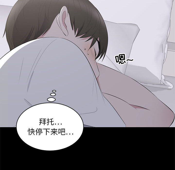 你我的在线漫画韩漫全集-第2话无删减无遮挡章节图片 