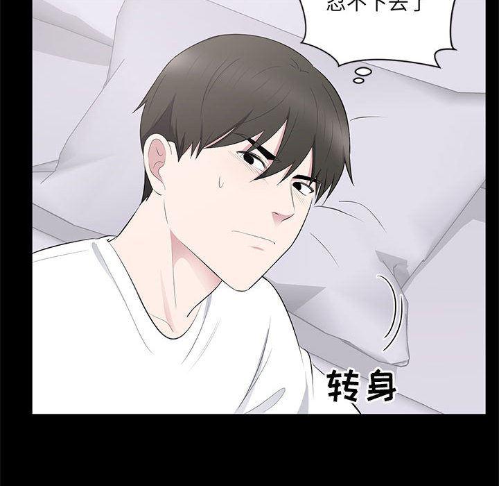 你我的在线漫画韩漫全集-第2话无删减无遮挡章节图片 