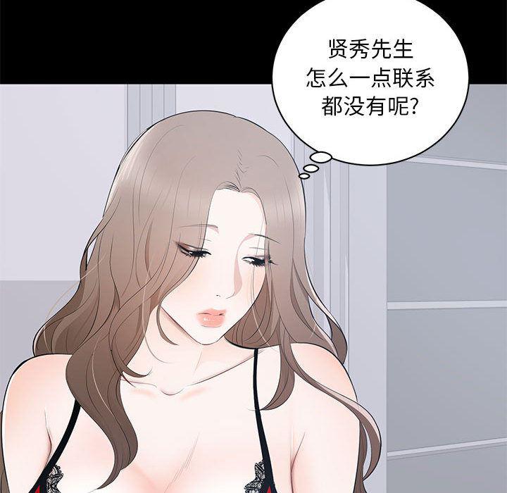 你我的在线漫画韩漫全集-第2话无删减无遮挡章节图片 
