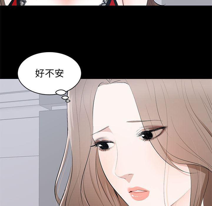 你我的在线漫画韩漫全集-第2话无删减无遮挡章节图片 