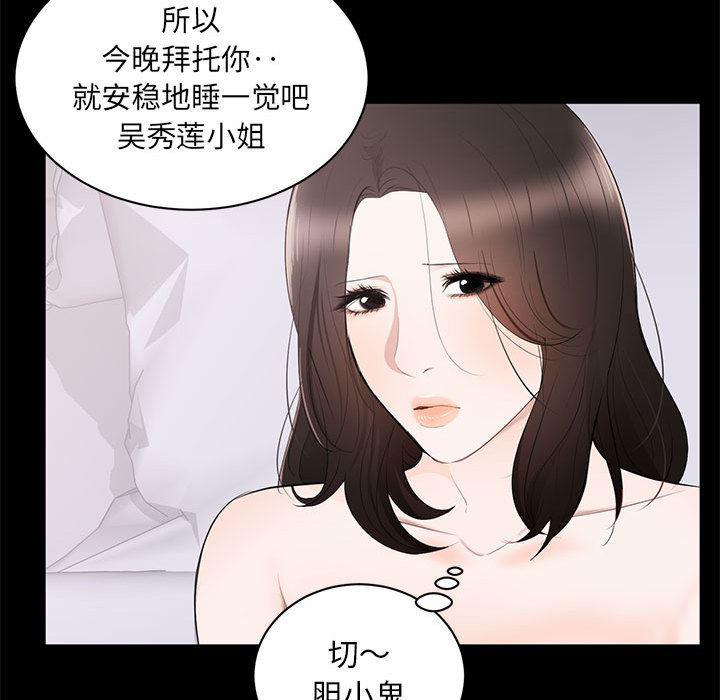 你我的在线漫画韩漫全集-第2话无删减无遮挡章节图片 