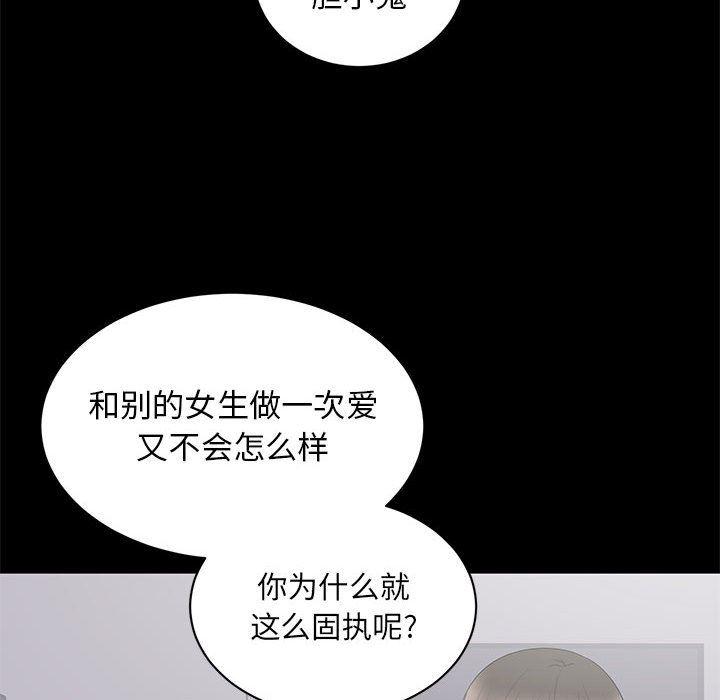 你我的在线漫画韩漫全集-第2话无删减无遮挡章节图片 