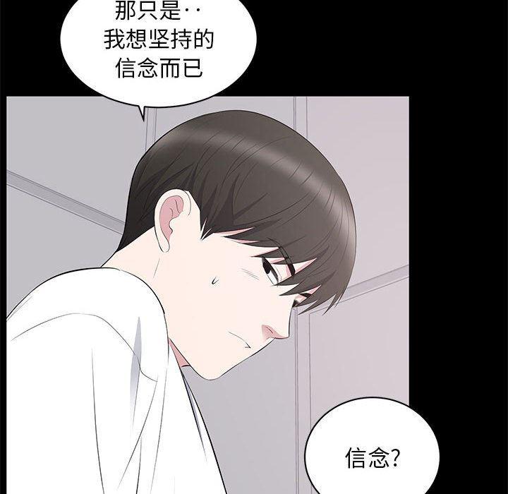 你我的在线漫画韩漫全集-第2话无删减无遮挡章节图片 