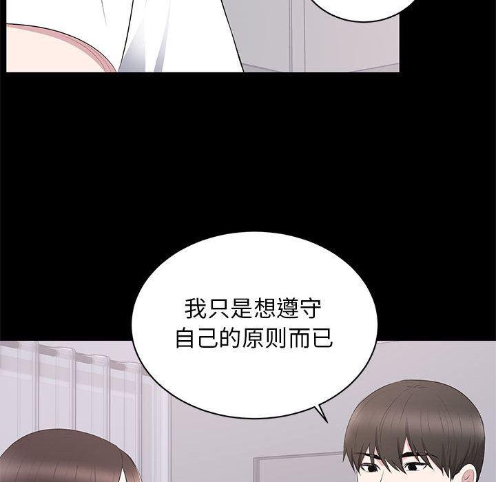 你我的在线漫画韩漫全集-第2话无删减无遮挡章节图片 