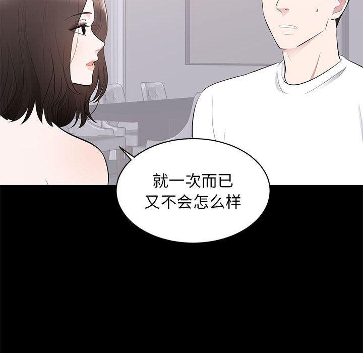 你我的在线漫画韩漫全集-第2话无删减无遮挡章节图片 