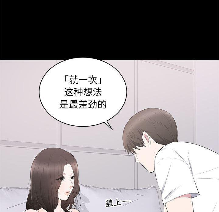 你我的在线漫画韩漫全集-第2话无删减无遮挡章节图片 