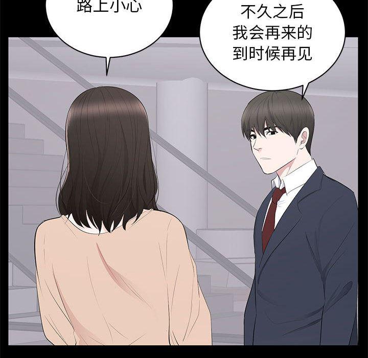 你我的在线漫画韩漫全集-第2话无删减无遮挡章节图片 