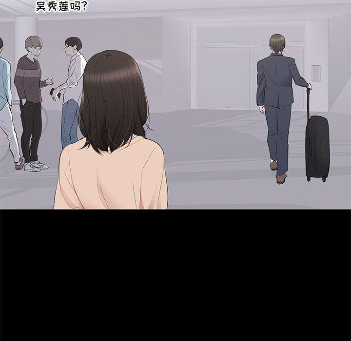 你我的在线漫画韩漫全集-第2话无删减无遮挡章节图片 