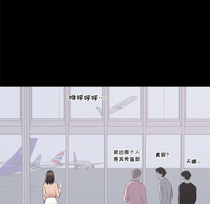 你我的在线漫画韩漫全集-第2话无删减无遮挡章节图片 