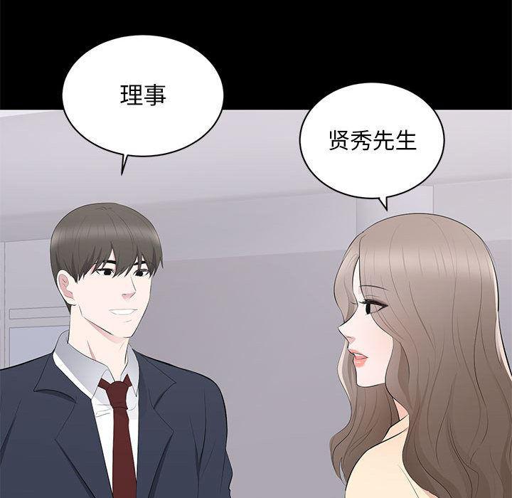 你我的在线漫画韩漫全集-第2话无删减无遮挡章节图片 
