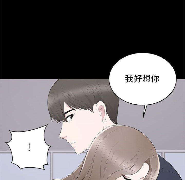 你我的在线漫画韩漫全集-第2话无删减无遮挡章节图片 