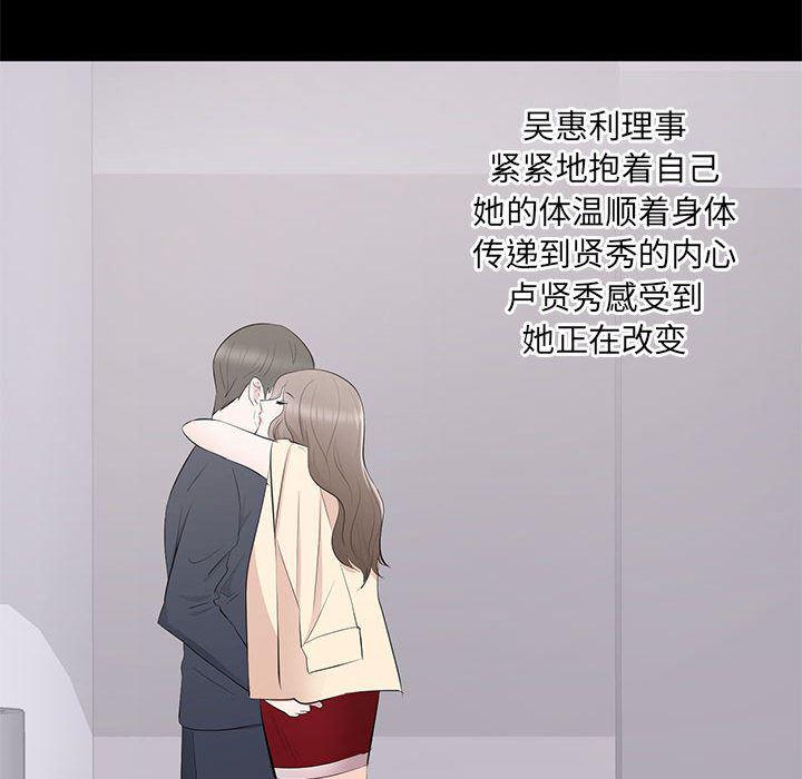 你我的在线漫画韩漫全集-第2话无删减无遮挡章节图片 