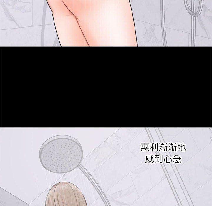 你我的在线漫画韩漫全集-第3话无删减无遮挡章节图片 
