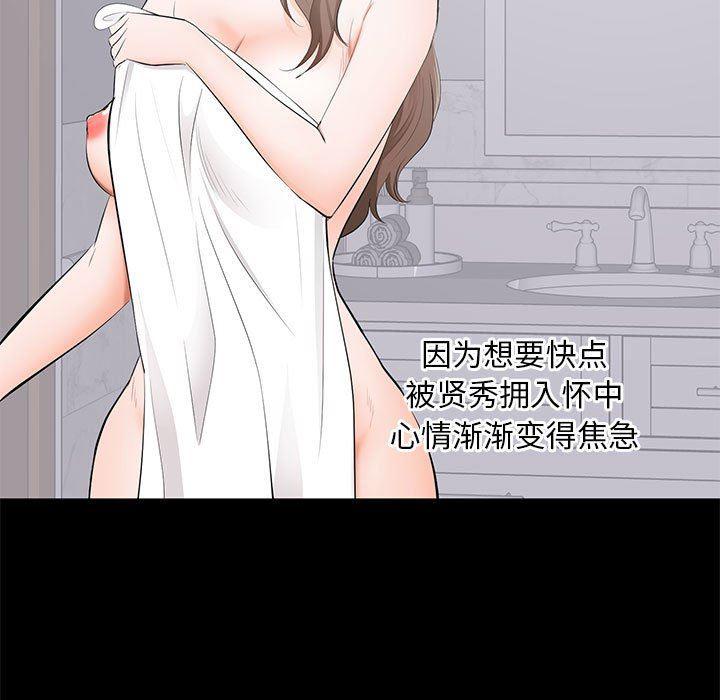 你我的在线漫画韩漫全集-第3话无删减无遮挡章节图片 
