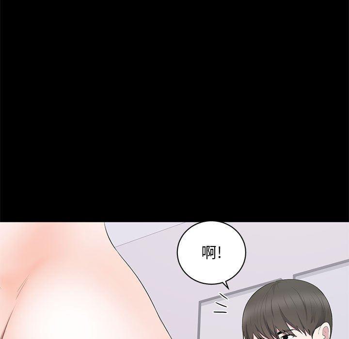 你我的在线漫画韩漫全集-第3话无删减无遮挡章节图片 