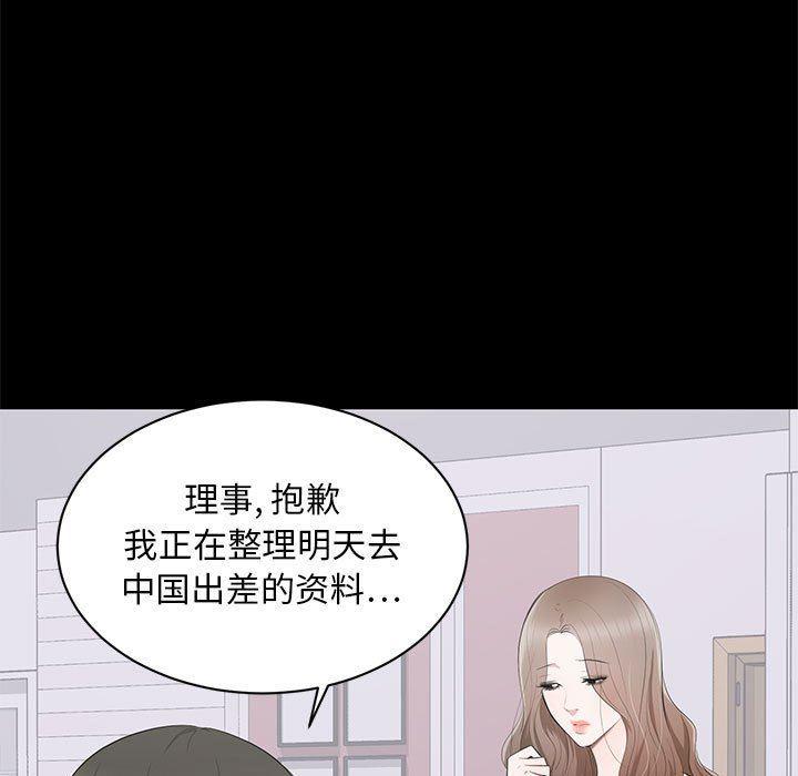 你我的在线漫画韩漫全集-第3话无删减无遮挡章节图片 