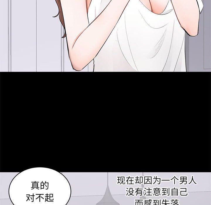 你我的在线漫画韩漫全集-第3话无删减无遮挡章节图片 