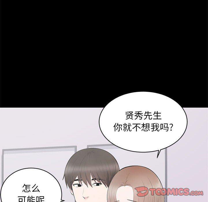你我的在线漫画韩漫全集-第3话无删减无遮挡章节图片 