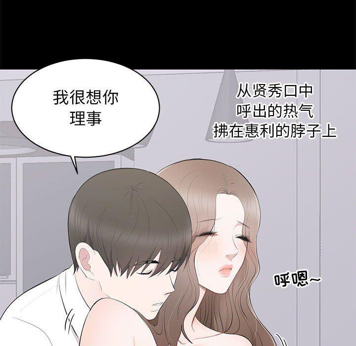 你我的在线漫画韩漫全集-第3话无删减无遮挡章节图片 