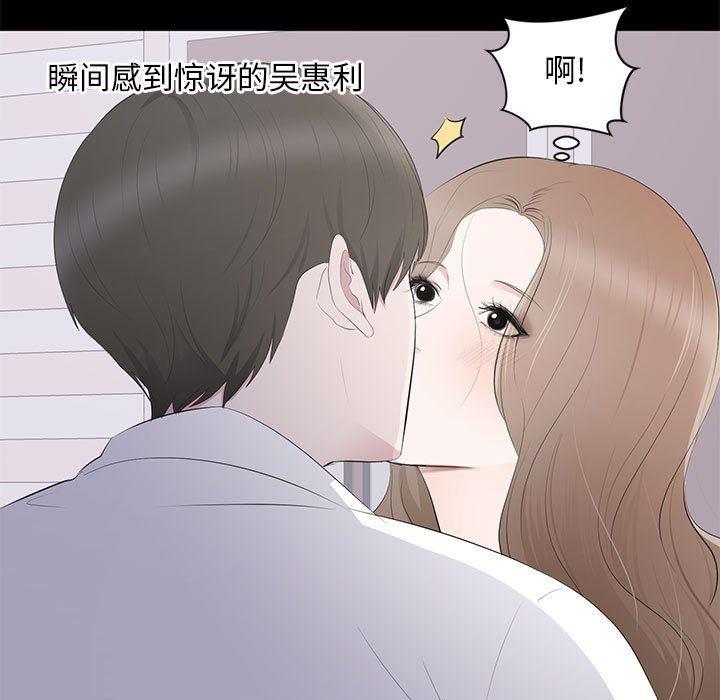你我的在线漫画韩漫全集-第3话无删减无遮挡章节图片 