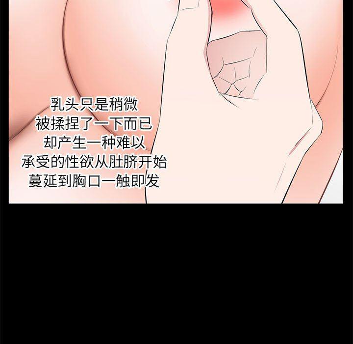 你我的在线漫画韩漫全集-第3话无删减无遮挡章节图片 