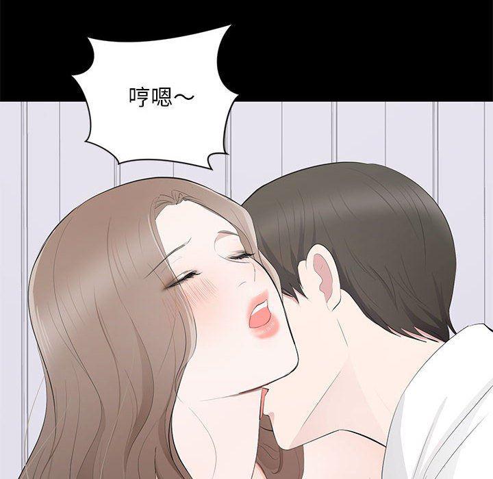 你我的在线漫画韩漫全集-第3话无删减无遮挡章节图片 
