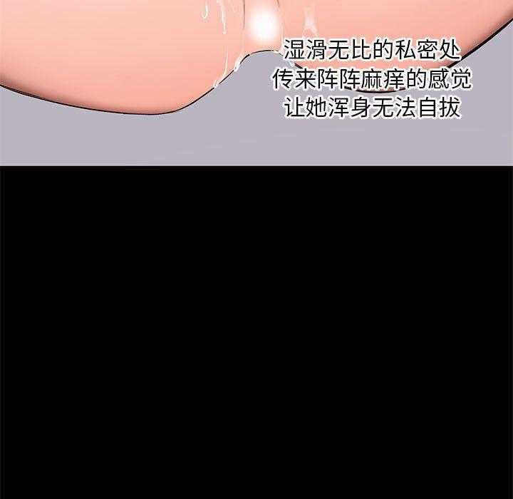 你我的在线漫画韩漫全集-第3话无删减无遮挡章节图片 