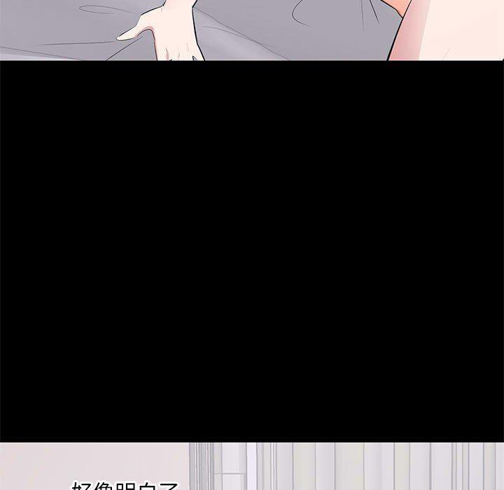 你我的在线漫画韩漫全集-第3话无删减无遮挡章节图片 