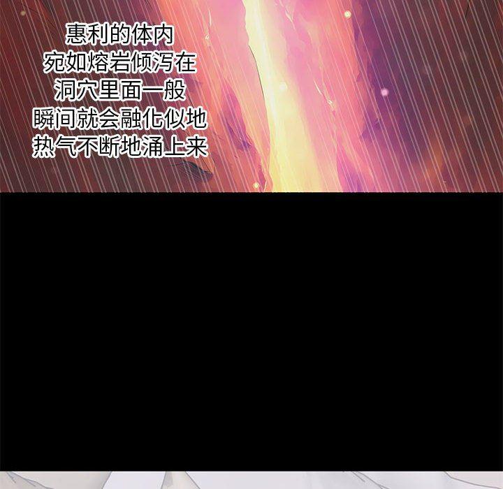 你我的在线漫画韩漫全集-第3话无删减无遮挡章节图片 