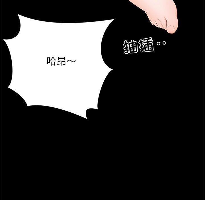 你我的在线漫画韩漫全集-第3话无删减无遮挡章节图片 