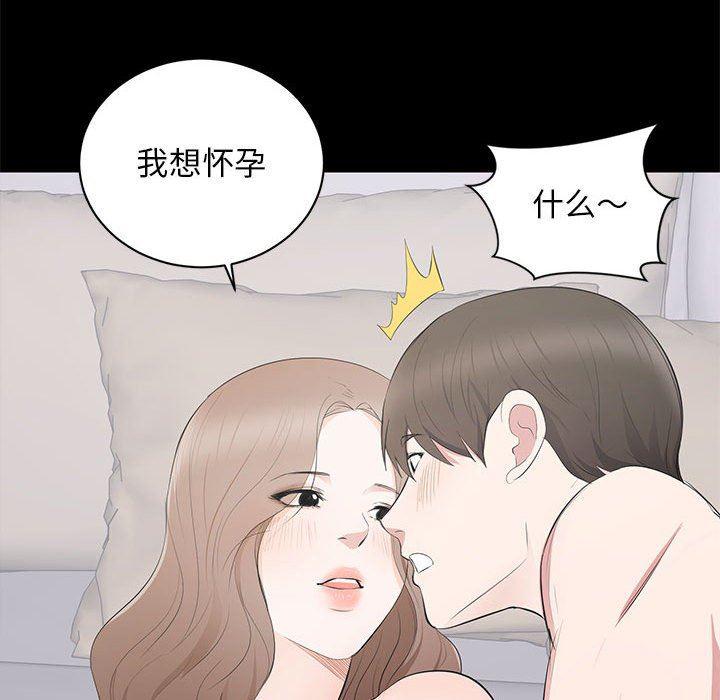 你我的在线漫画韩漫全集-第3话无删减无遮挡章节图片 