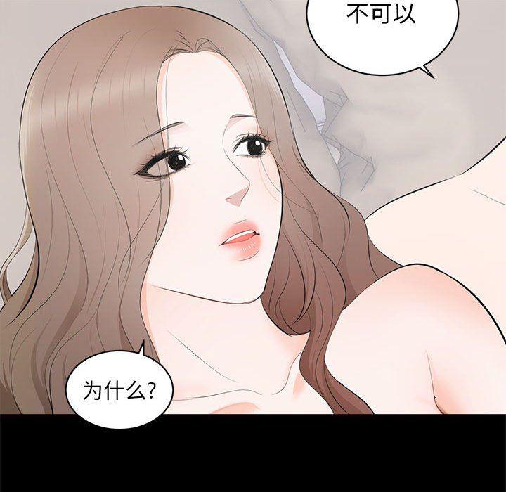 你我的在线漫画韩漫全集-第3话无删减无遮挡章节图片 