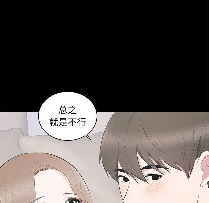 你我的在线漫画韩漫全集-第3话无删减无遮挡章节图片 