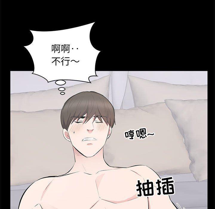 你我的在线漫画韩漫全集-第3话无删减无遮挡章节图片 