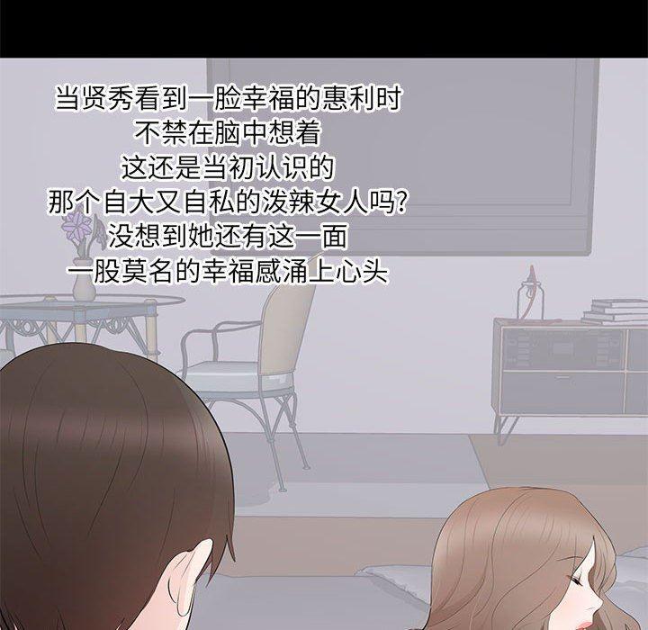 你我的在线漫画韩漫全集-第3话无删减无遮挡章节图片 