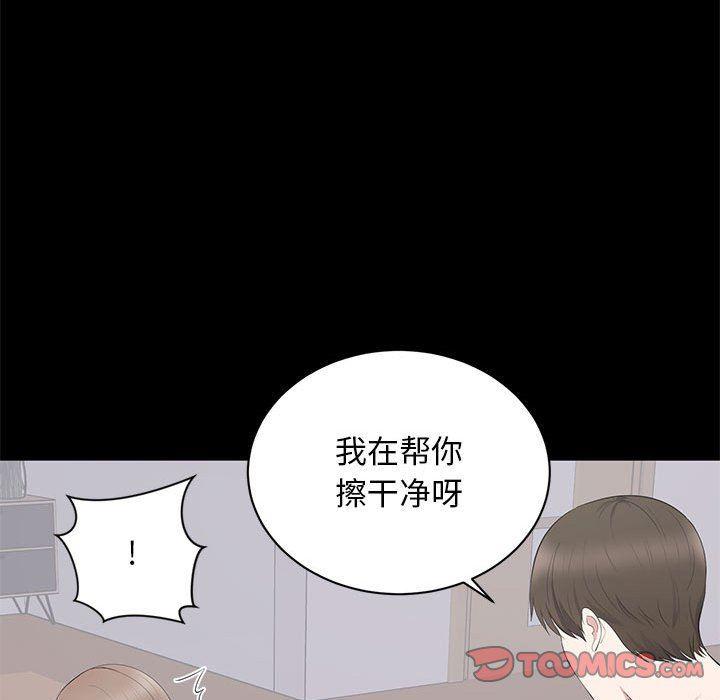 你我的在线漫画韩漫全集-第3话无删减无遮挡章节图片 