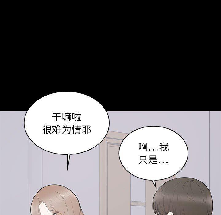你我的在线漫画韩漫全集-第3话无删减无遮挡章节图片 