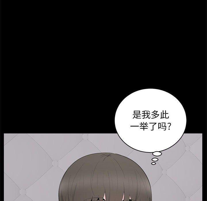 你我的在线漫画韩漫全集-第3话无删减无遮挡章节图片 