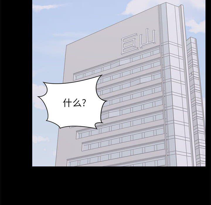 你我的在线漫画韩漫全集-第3话无删减无遮挡章节图片 