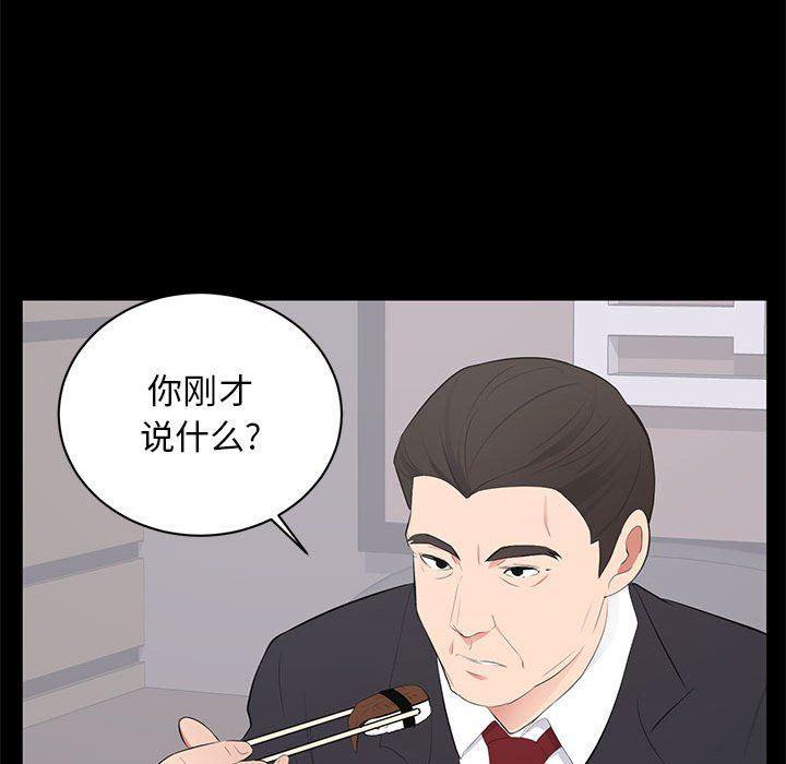 你我的在线漫画韩漫全集-第3话无删减无遮挡章节图片 