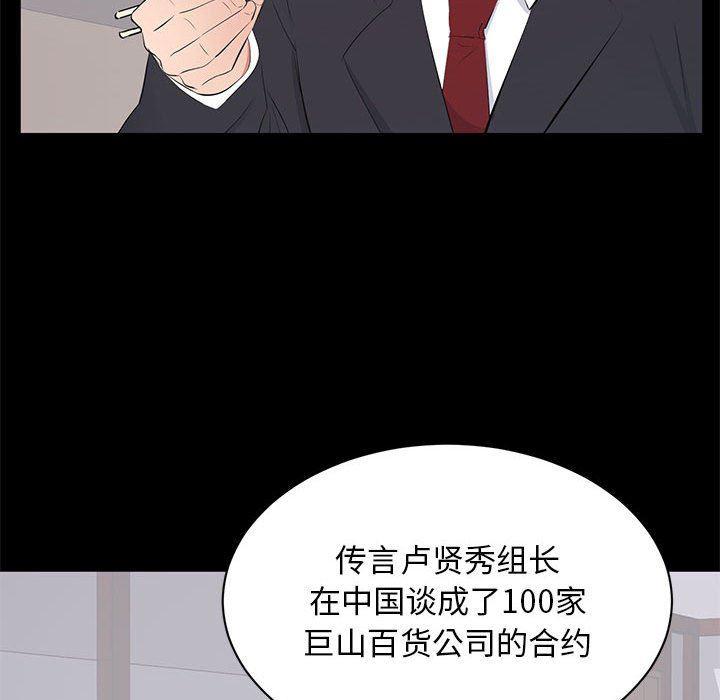 你我的在线漫画韩漫全集-第3话无删减无遮挡章节图片 