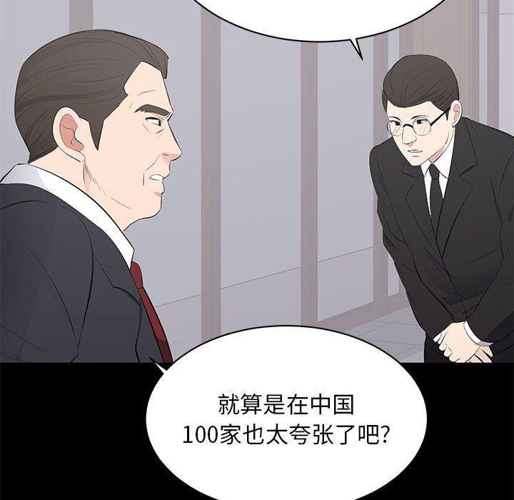 你我的在线漫画韩漫全集-第3话无删减无遮挡章节图片 