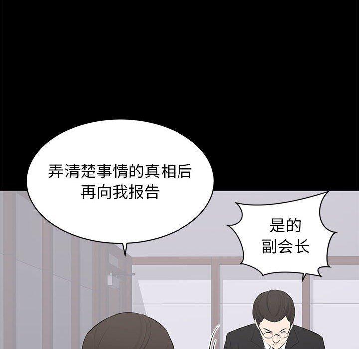 你我的在线漫画韩漫全集-第3话无删减无遮挡章节图片 