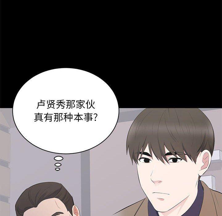 你我的在线漫画韩漫全集-第3话无删减无遮挡章节图片 