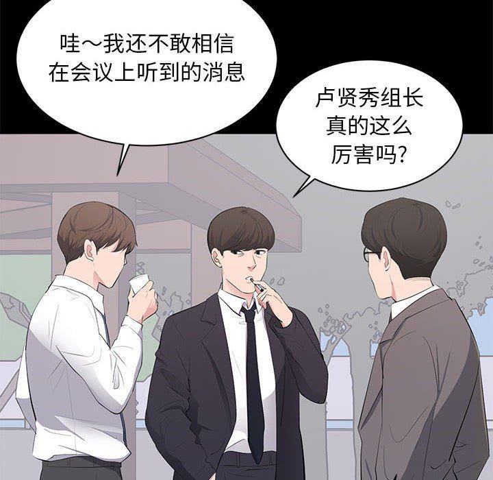 你我的在线漫画韩漫全集-第4话无删减无遮挡章节图片 