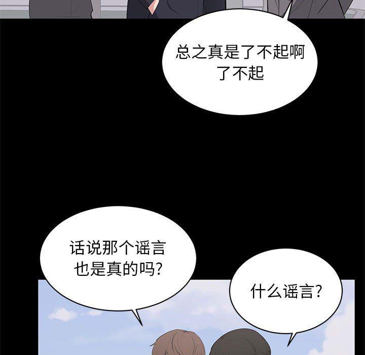 你我的在线漫画韩漫全集-第4话无删减无遮挡章节图片 
