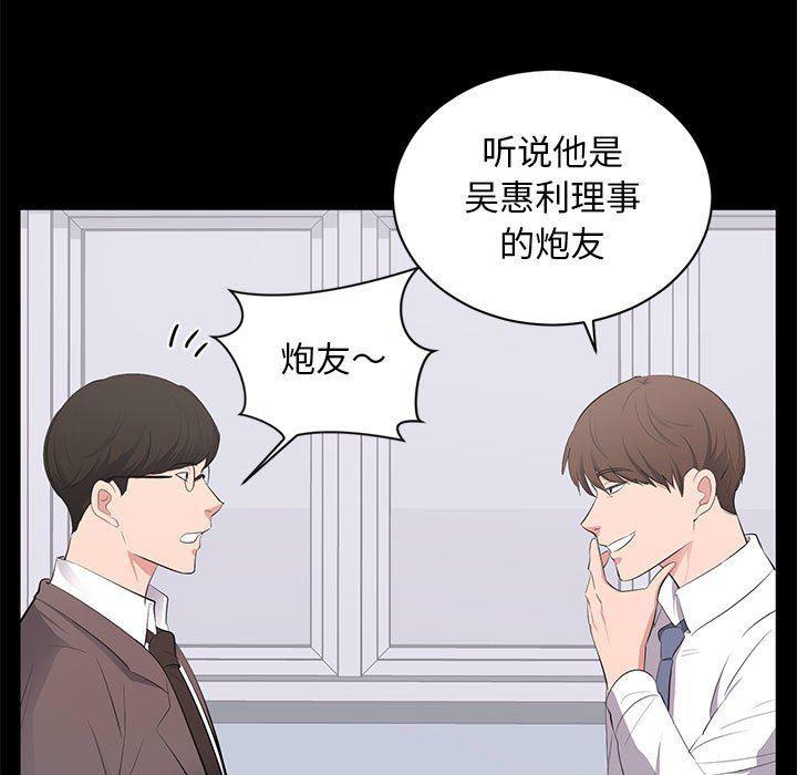你我的在线漫画韩漫全集-第4话无删减无遮挡章节图片 