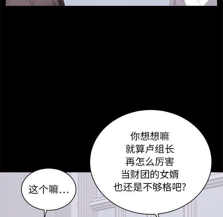 你我的在线漫画韩漫全集-第4话无删减无遮挡章节图片 