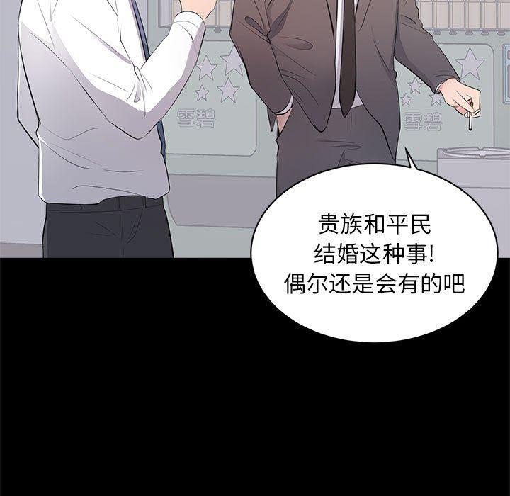 你我的在线漫画韩漫全集-第4话无删减无遮挡章节图片 